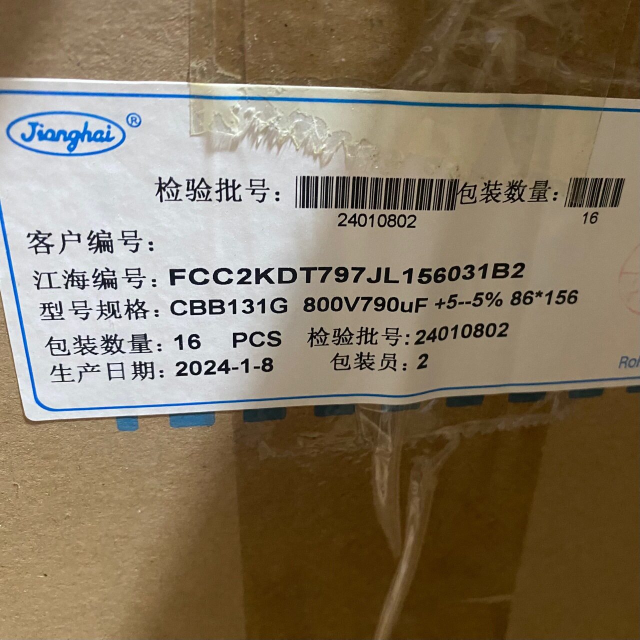 全新江海 CBB131G 800V 790uf 86*156mm  jianghai 交流滤波电容