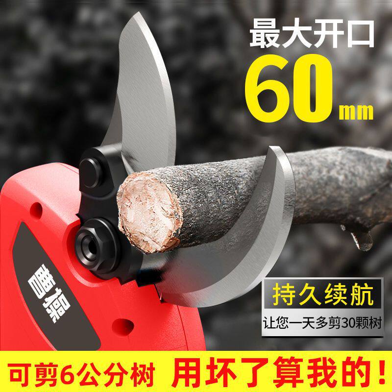 技术电动剪刀果树修枝剪充电式无线锂电园艺园林专用粗枝剪刀图片