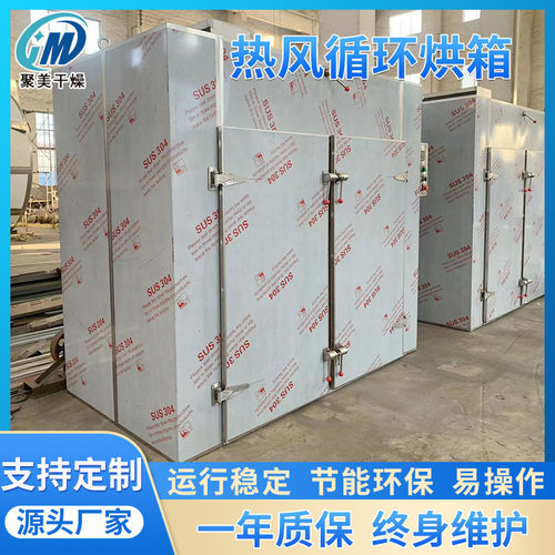 聚美干燥CT-C小型工业热风循环烘箱硫化烘箱
