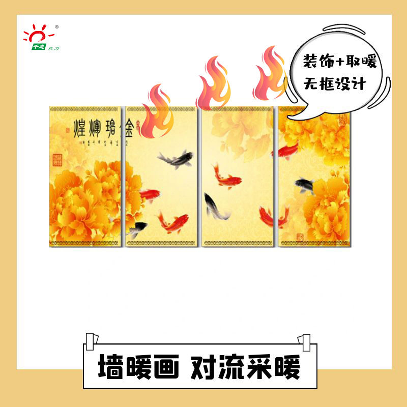 新款石墨烯壁画取暖器5年质保千惠热力壁挂式电暖画暖居采暖