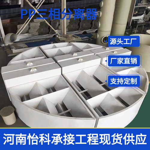 平顶山日处理40吨废水的UASB反应罐 IC厌氧塔 PP三相分离器