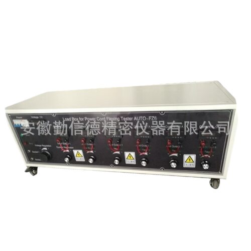 QXD勤信德电源线弯曲试验机负载箱IEC VDE GB2099标准测试设备