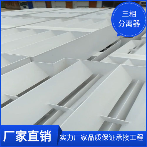 信阳日处理40吨废水的UASB反应罐 IC厌氧塔 PP三相分离器