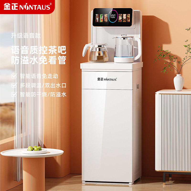 金正智能白色茶吧机2026新款家用立式饮水机下置水桶多功能全自动