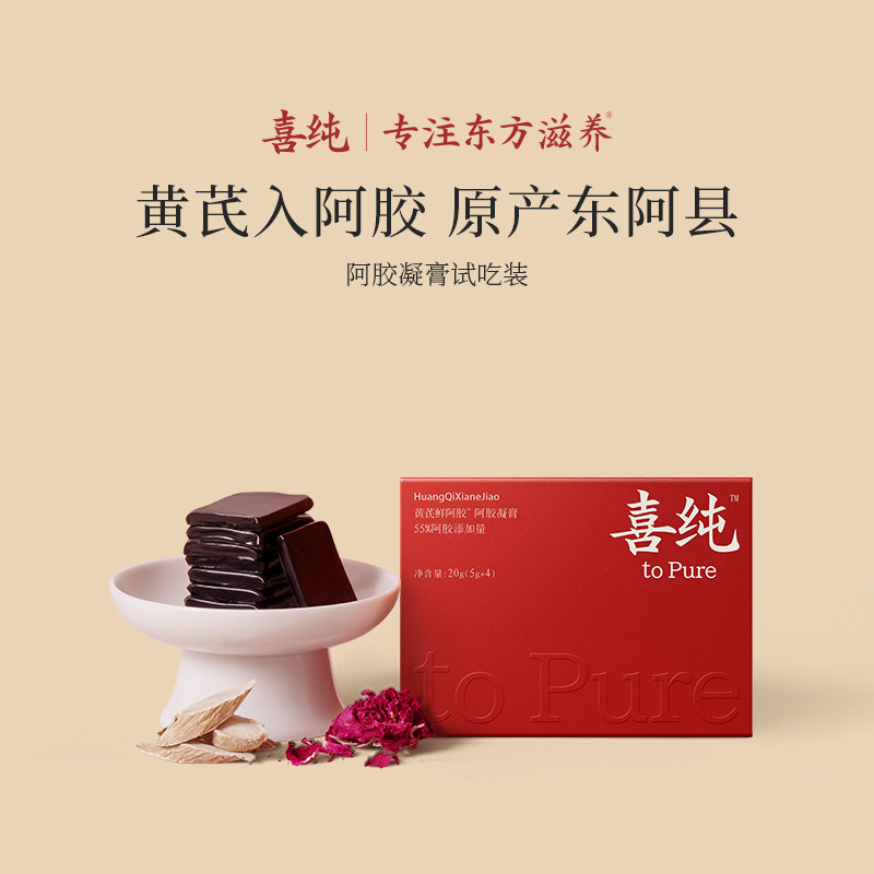 喜纯阿胶凝膏即食调补黄芪阿胶块玫瑰鲜花片理养女生图片