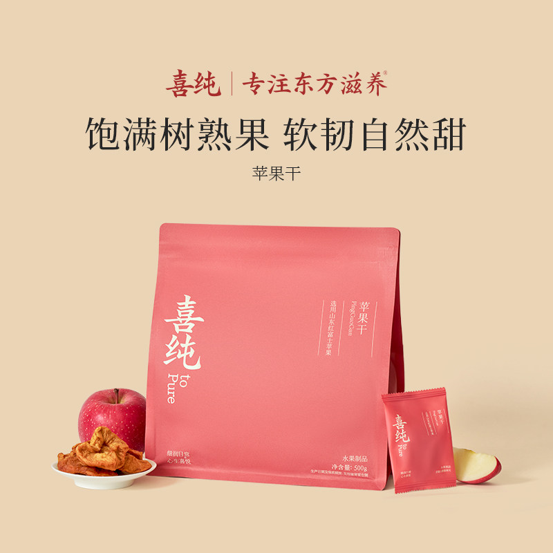 【临期】喜纯苹果干官方旗舰店烟台红富士苹果脯即食水果干零食