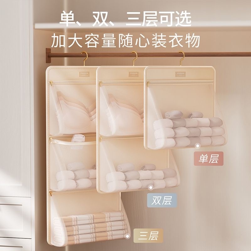 内衣收纳挂袋悬挂式装袜子内裤内衣裤收纳袋衣柜挂架空间利用神器