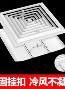 正方形中央空调挡风板风管冷气出风口防直吹办公室格栅通用遮风板