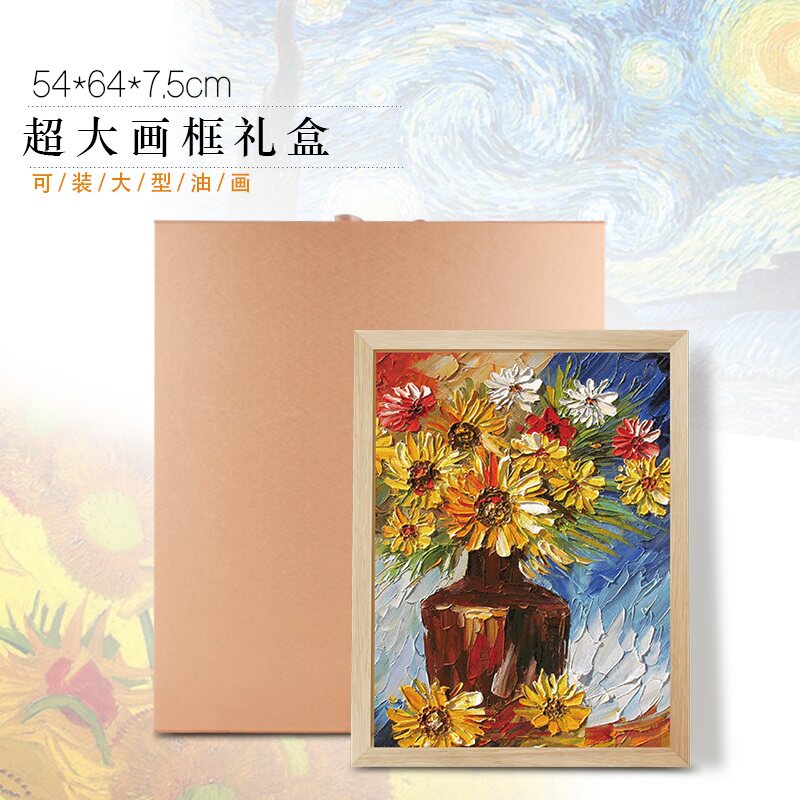 大型礼物盒数字油画礼盒包装盒相册画框礼品盒相框盒装画收纳盒空
