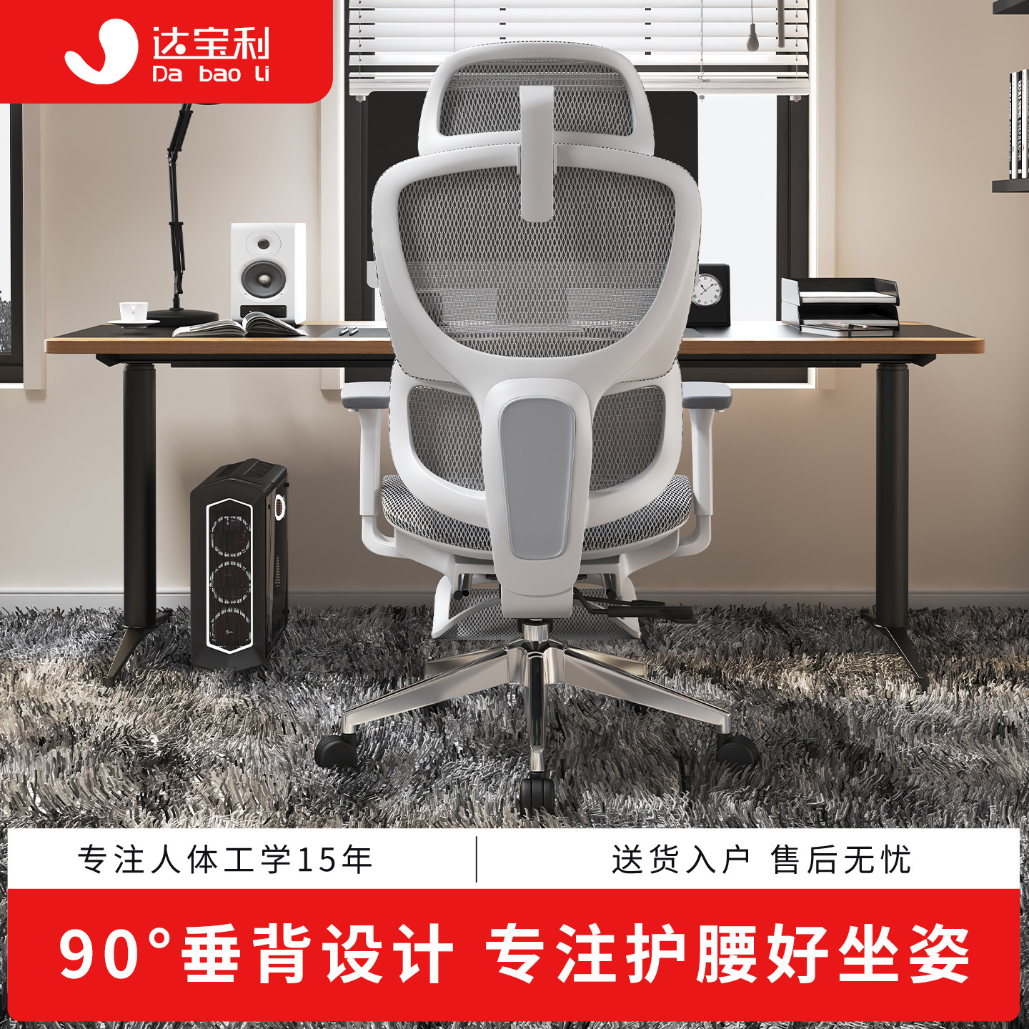达宝利A10人体工学电脑椅办公椅可躺可旋转腰部支撑家用网布久坐