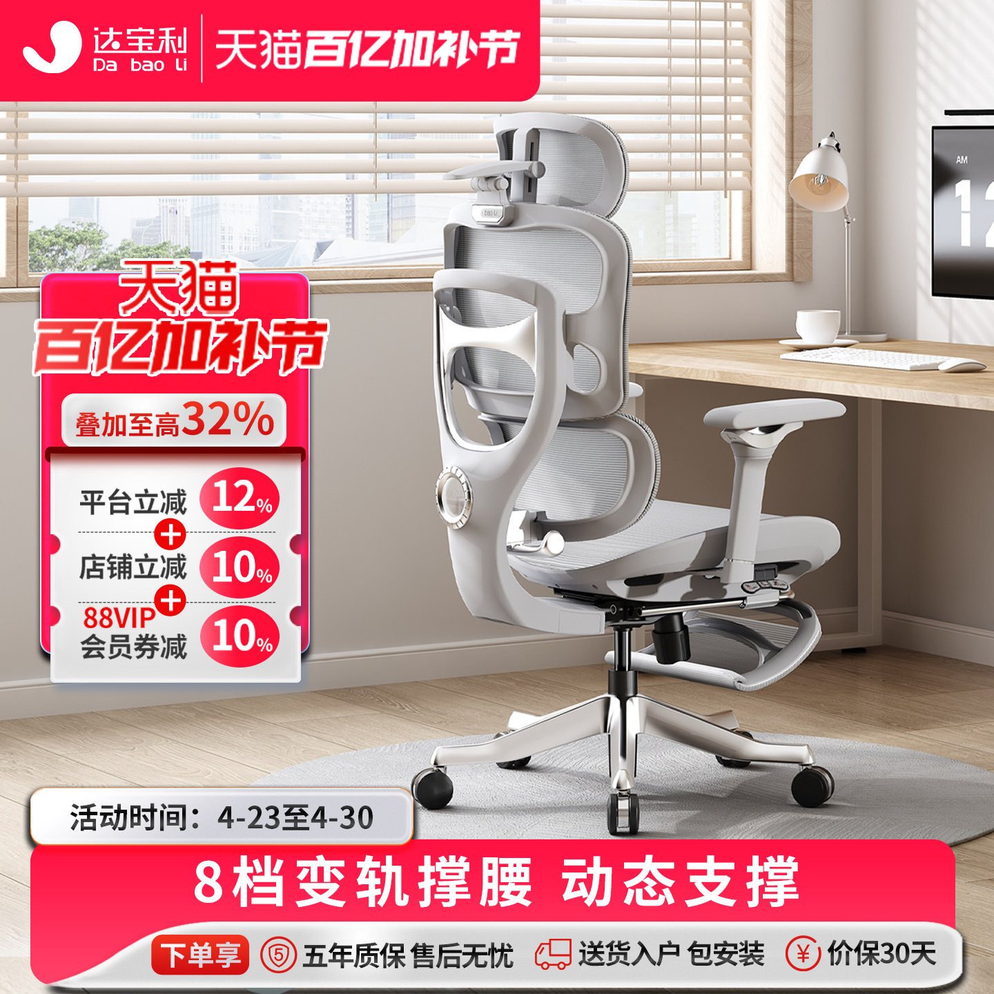 达宝利S30pro魔法师人体工学椅电脑椅家用办公椅网布舒适久坐电竞