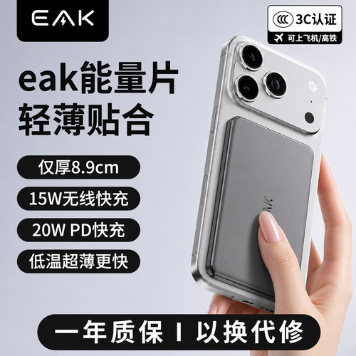 能量片超薄磁吸充电宝【3c认证可上飞机】便携充电宝续航10000毫安大容量充电宝过节奖品