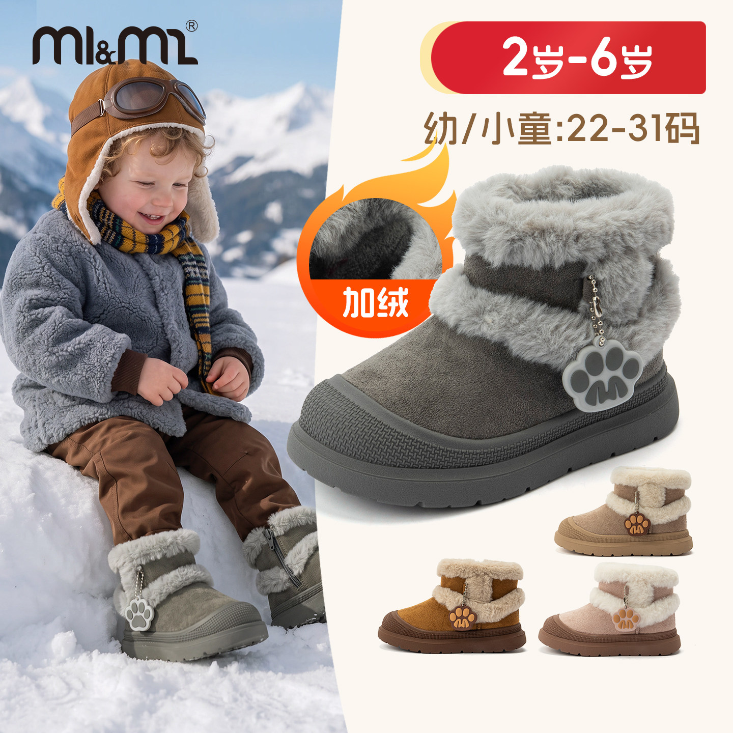 m1m2儿童雪地靴2026冬季新款加绒保暖男女童鞋子萌趣猫爪宝宝棉靴