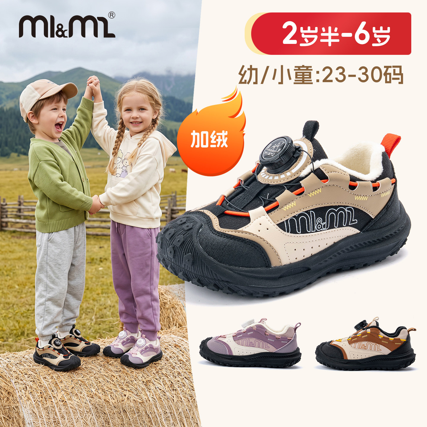m1m2儿童运动鞋2026冬季新款旋钮扣休闲男女童鞋加绒保暖潮流跑鞋