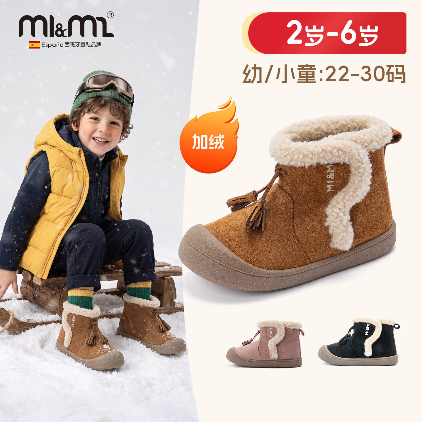m1m2儿童雪地靴2026冬季新款流苏绒保暖男女童棉鞋子宝宝软底短靴