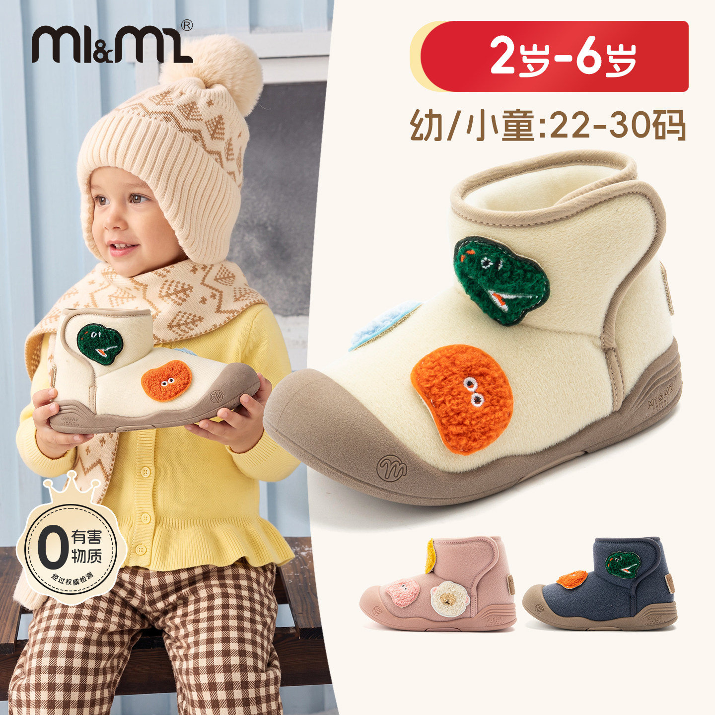 m1m2儿童棉靴26冬季新款DIY铁片幼儿园宝宝鞋加绒加厚男女童鞋