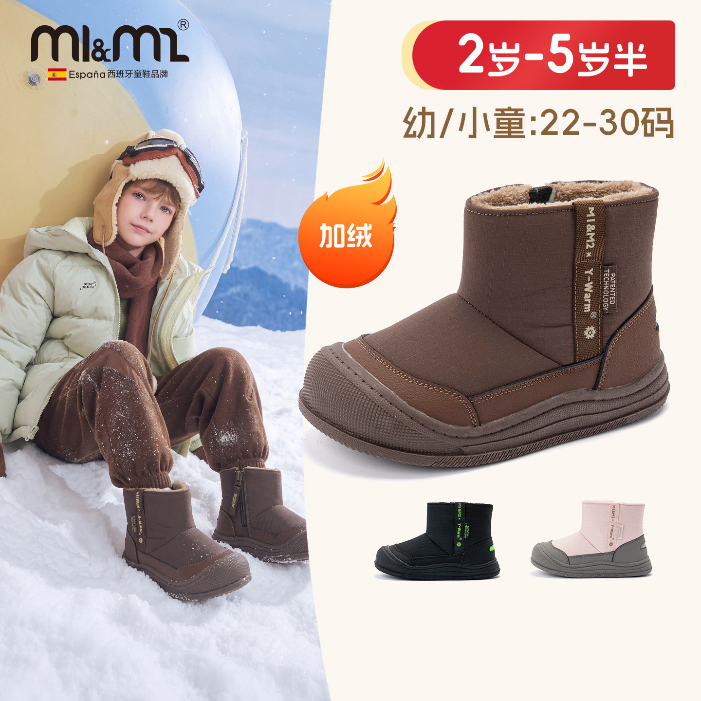 m1m2儿童雪地靴2026冬季新款加绒保暖高帮男女童棉鞋防滑简约靴子