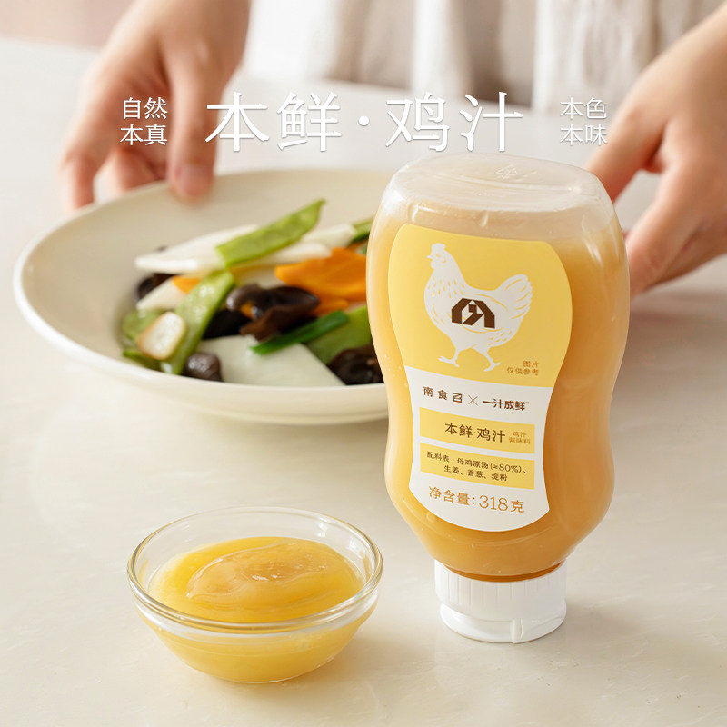 南食召本鲜鸡汁简单配料