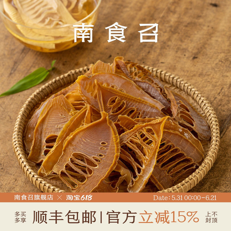 南食召 明前春笋干 笋香馥郁·肉质脆嫩 嫩笋尖笋干春笋蔬菜干货