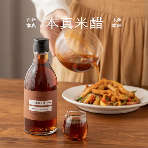 南食召本真米醋自然酿造