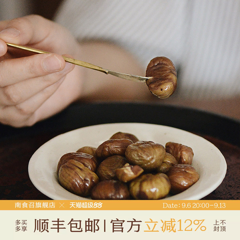 南食召本味板栗仁即食去壳熟栗图片