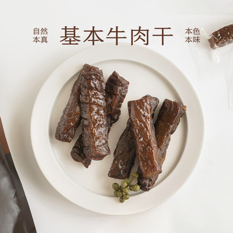 南食召 基本牛肉干 益生菌发酵简单配料 进口牛肉风干零食250g/袋