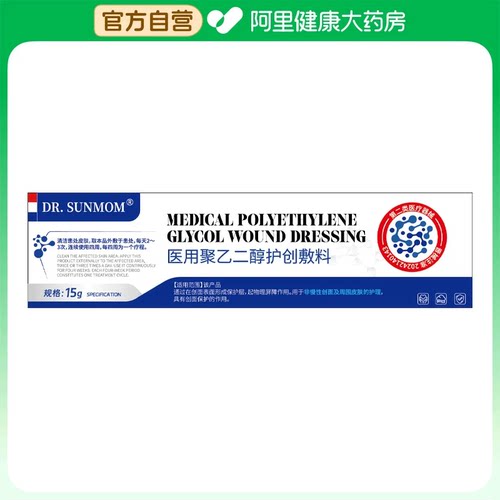 DR.SUNMOM医用聚乙二醇护创敷料15g