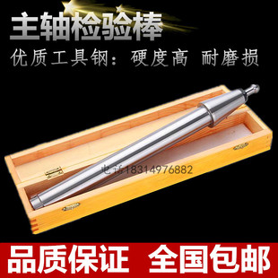 机床7:24主轴检验棒加工中心芯棒圆柱直棒莫氏锥度校验棒BT30 40