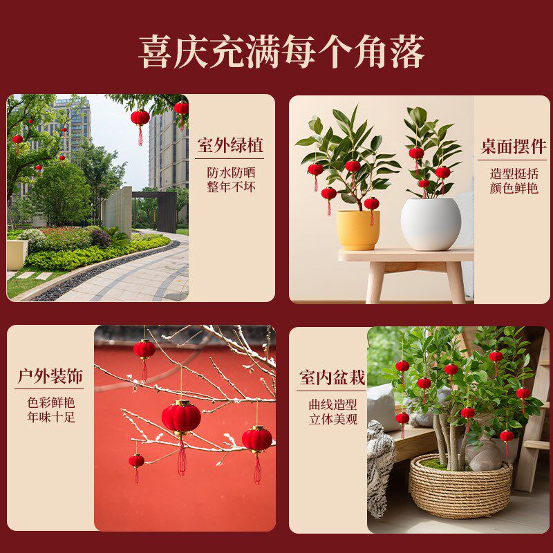 小灯笼挂饰树上2024新款红色结婚院子户外植绒迷你装饰挂件