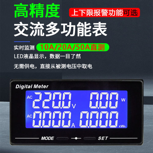 YB9640DM交流AC220V多功能数显电流电压表功率计带继电器报警功能