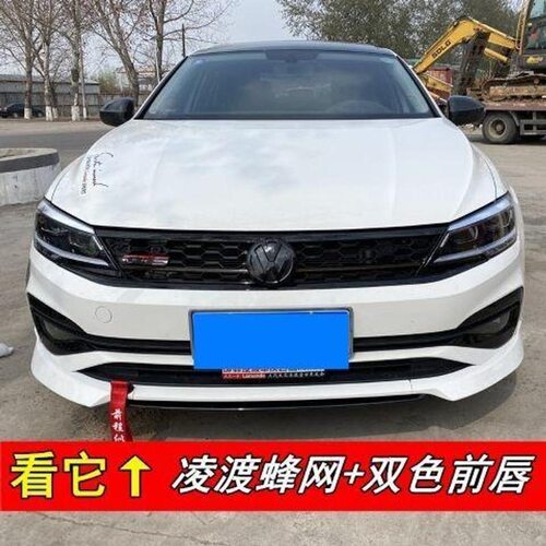 适用于15-21款大众凌渡GTS蜂窝中网进气格栅装饰改装安装简单方便