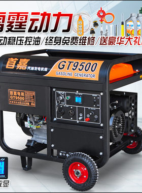 首嘉汽油发电机家用220V/380V