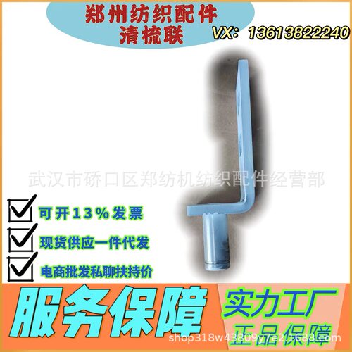 江苏纺织配件批发/郑州纺机梳棉机FA224B-1300-1涨紧架结合件直销