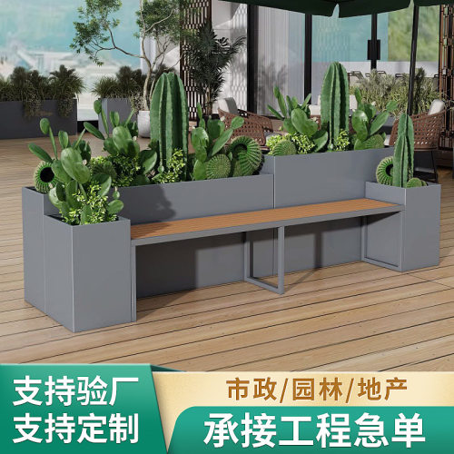 户外不锈钢坐凳花箱商场花池室外座椅组合花坛铁艺种植槽隔断花架