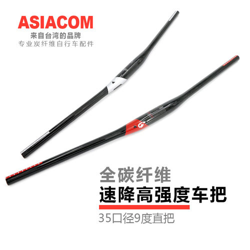 ASIACOM 碳纤维35MM山地自行车车把越野高强度竞赛车把 竞技款9度