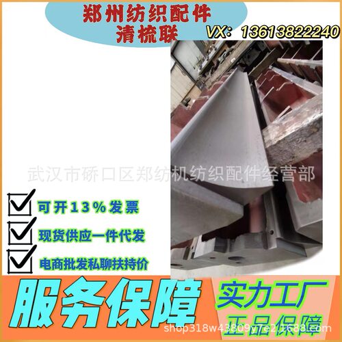 江苏纺织配件/生产厂家/郑州纺机梳棉机配件FA221B-1100A给棉部件