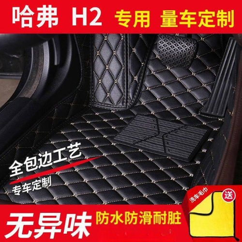 适用哈佛H2汽车脚垫包围耐脏易清洗环保地毯式脚踏垫内饰装饰配件