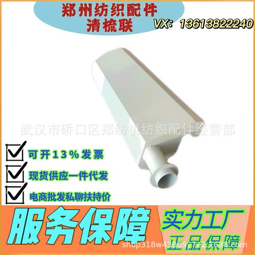 江苏纺织配件批发梳棉机FA221B-5300-8盖板上方吸罩/郑州纺机配件