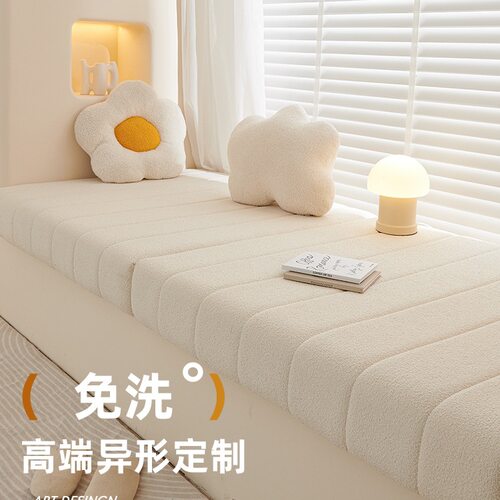 异形泰迪绒飘窗垫窗台垫2025新款飘窗改造沙发ins风阳台垫子