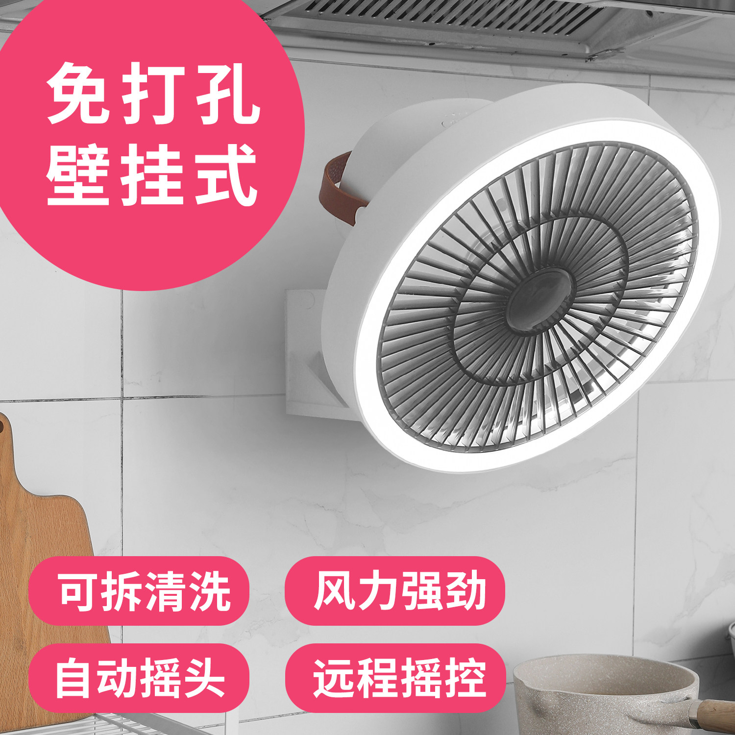 充电小电风扇壁挂厨房用挂墙电扇卫生间厕所可摇头家用小风扇带灯图片
