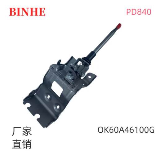 0K60A46100G适用现代起亚汽车总成操纵总成机构换挡杆挂档杆