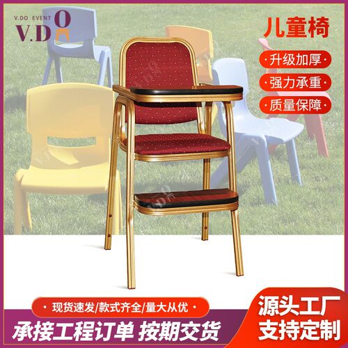 酒店宴会多功能商用餐桌椅饭店宝宝餐椅靠背BB椅金属软包儿童椅
