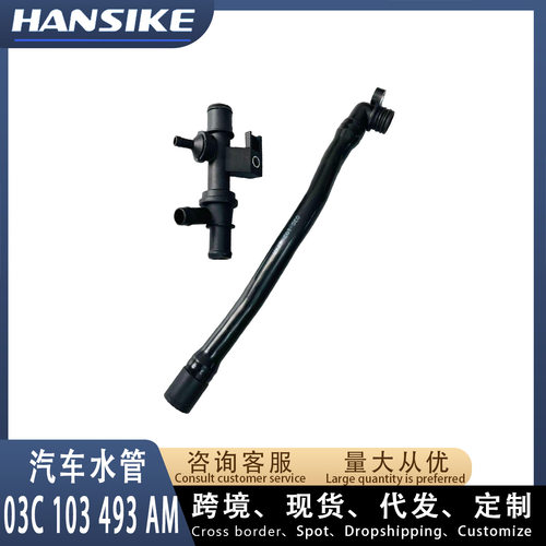 大众朗逸03C103493AM+03C13