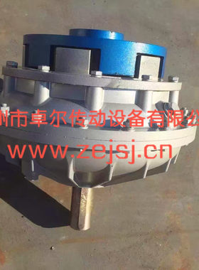 YOX1000液压偶合器现货