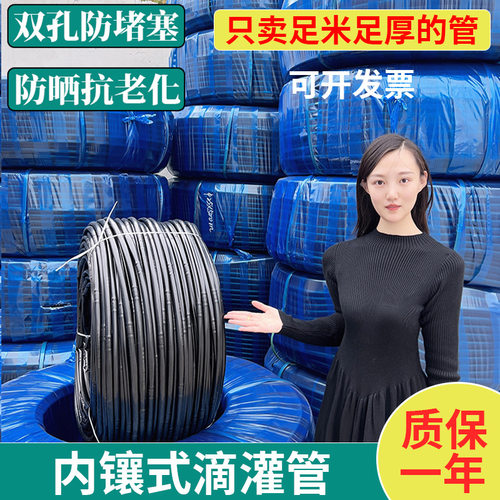 16滴灌管农用滴管自动滴水葡萄大棚果树园林灌溉PE内镶圆柱滴灌带