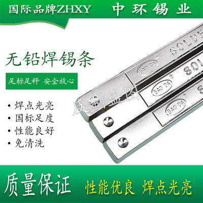 包邮环保无铅锡条高纯度sn99.3焊锡条纯锡条高温焊锡条不含铜锡条