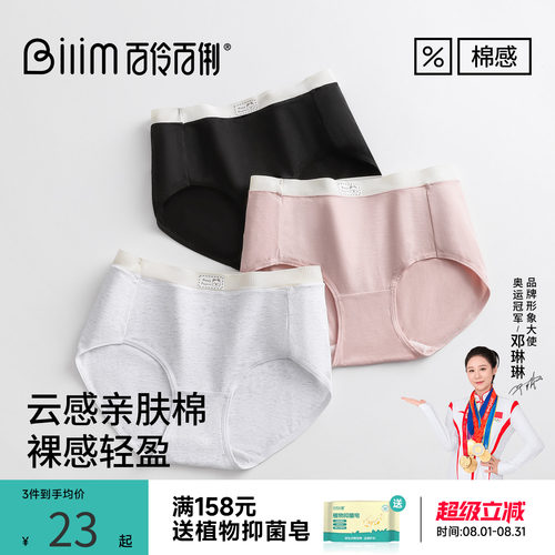 百伶百俐女童发育期内裤12岁初中学生长绒棉抗菌高弹透气薄三角裤