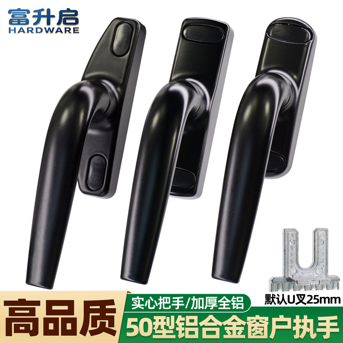 50型铝合金窗户把手外平开窗执手图片