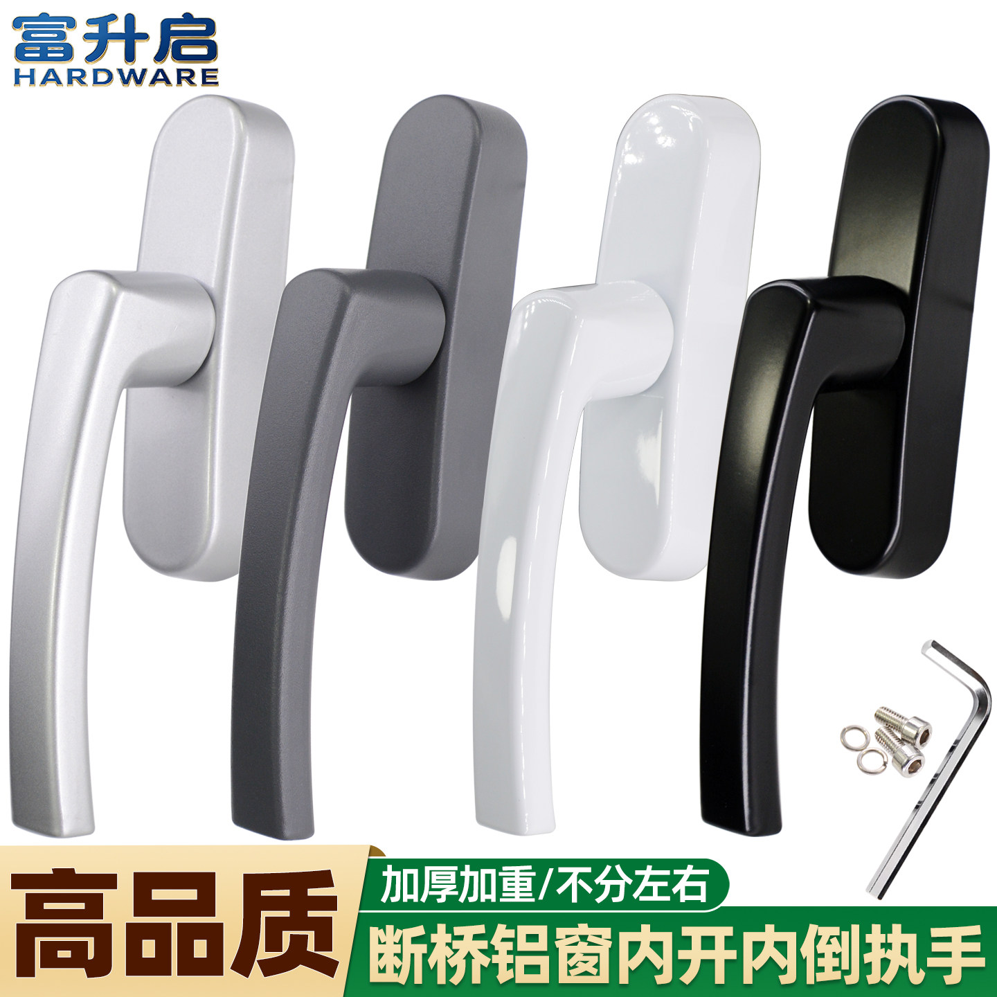 窗户把手断桥铝合金内开内倒窗拉手传动执手门窗开关手柄推拉执手