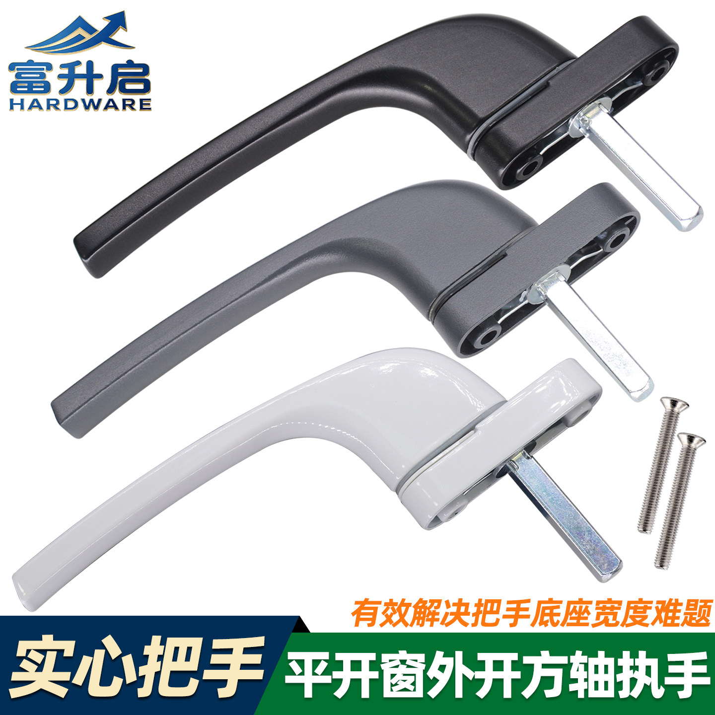 老式塑钢门窗传动执手锁外推窗户把手玻璃窗户拉手平开窗方轴执手